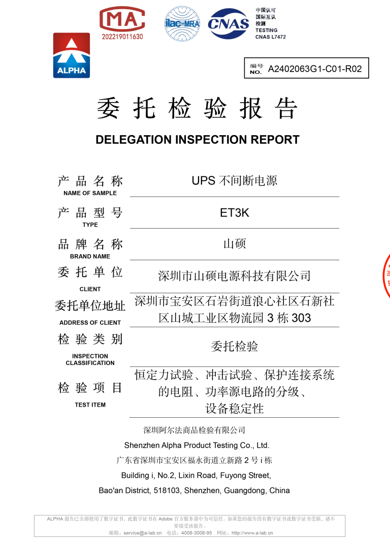 ET3K 阿尔法检测报告