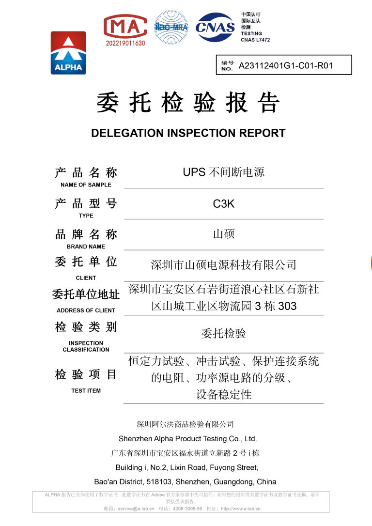 C3K 阿尔法检测报告