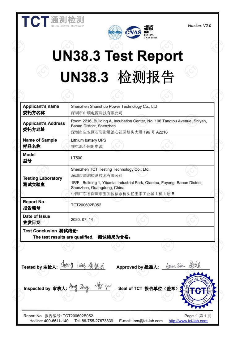 LT500 UN38.3 检测报告