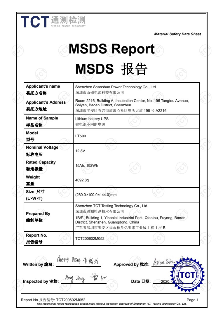 LT500 MSDS 检测报告