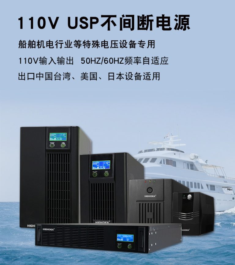 某大型数据中心模块化UPS电源应用案例