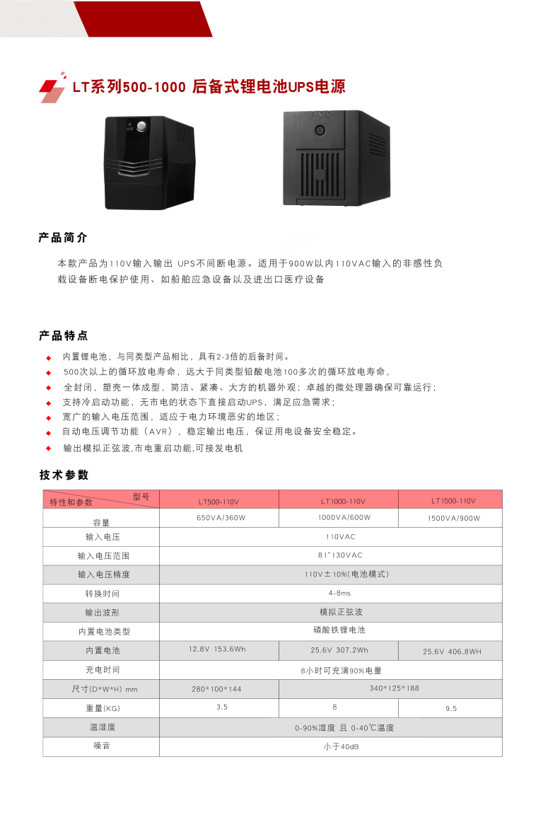 山硕锂电池UPS与工频UPS选购指南：如何为关键设备选对不间断电源